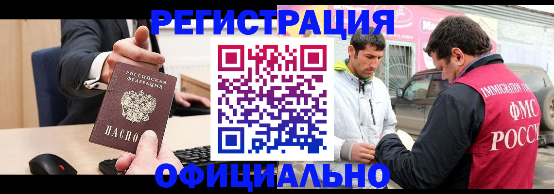 где прописаться в Тулуне