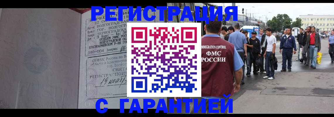 купить прописку в Тулуне