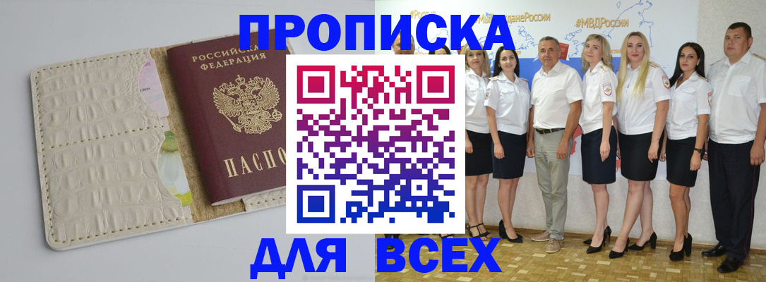 прописка для кредита в Тулуне